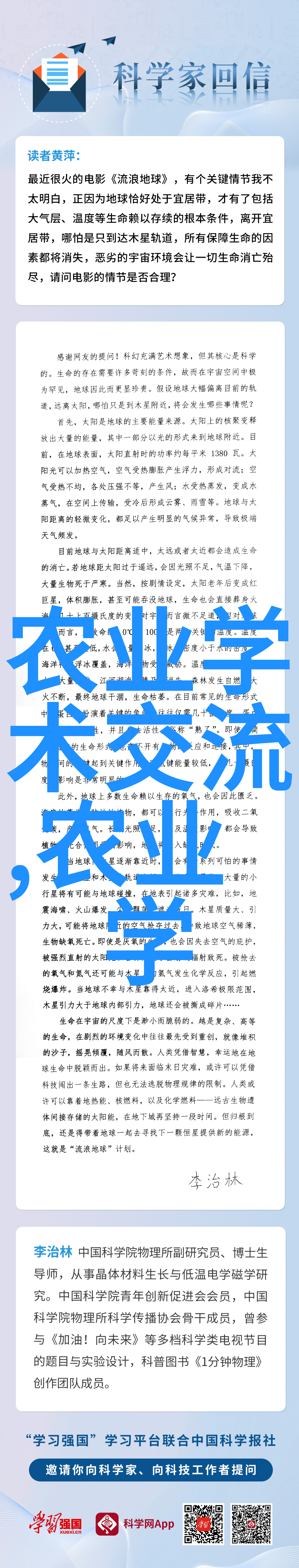农经所召开党委专题学习会深入学习党的二十届三中全会精神